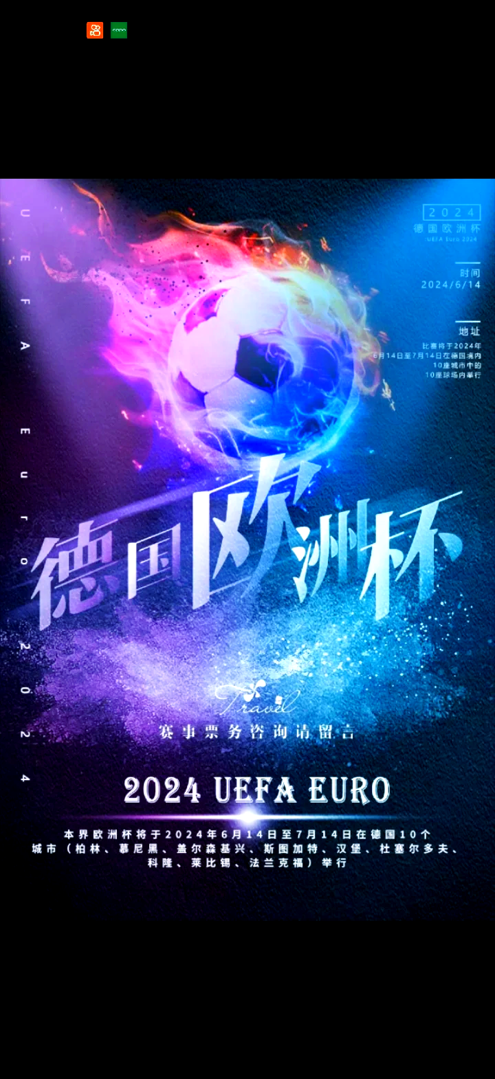 欧国联淘汰赛开战，劲敌对决激情四射的简单介绍