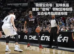 后卫神勇防守,帮助球队保持不败(后卫神勇防守,帮助球队保持不败的状态) 后卫神勇防守,帮助球队保持不败(后卫神勇防守,帮助球队保持不败的状态)