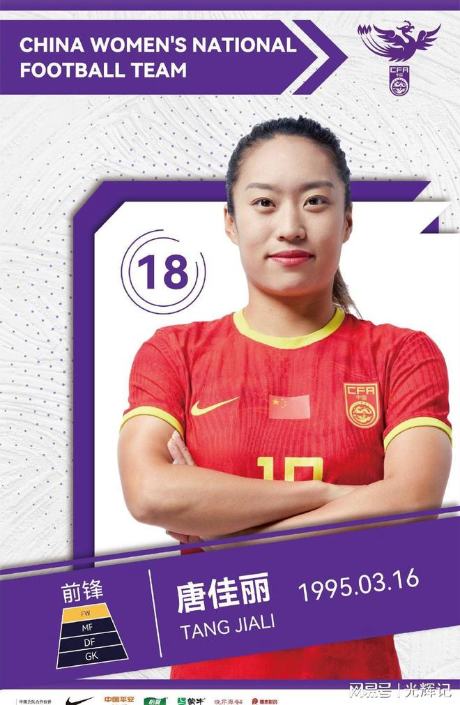 新葡京博彩官网-著名女足明星球员发布最新训练日志，备战大赛