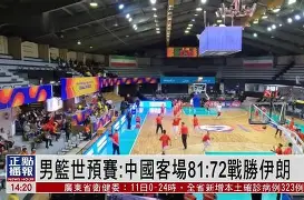 新葡京博彩官网-奥运会男子篮球预选赛：新鲜血液加入球队的简单介绍